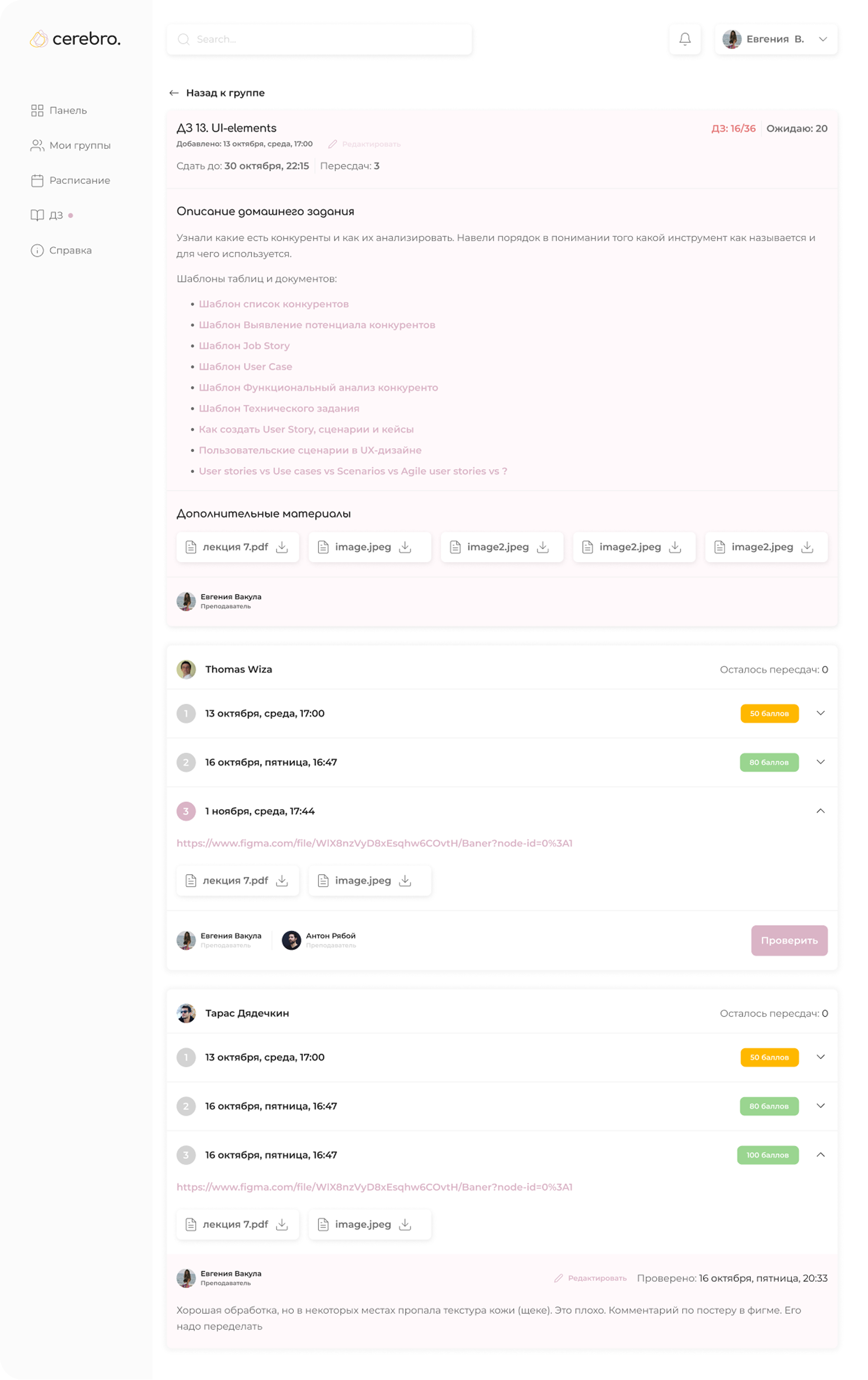 Homework review queue