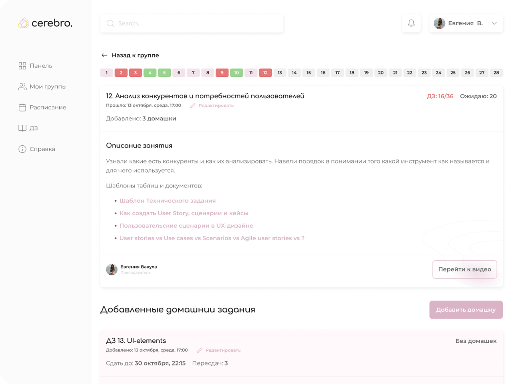Homework review details