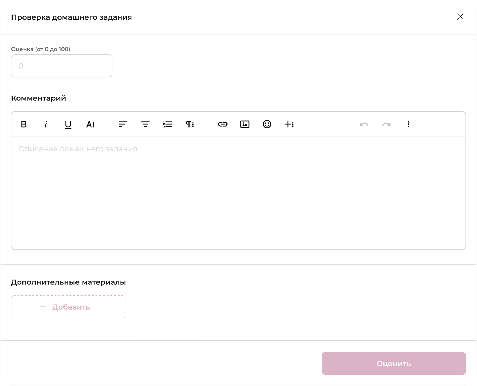 Homework grading modal