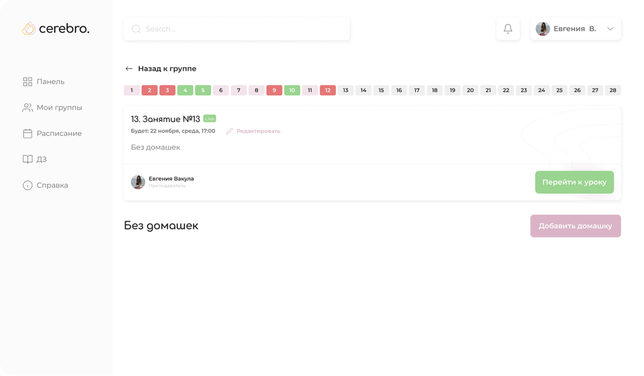 Lesson management overview