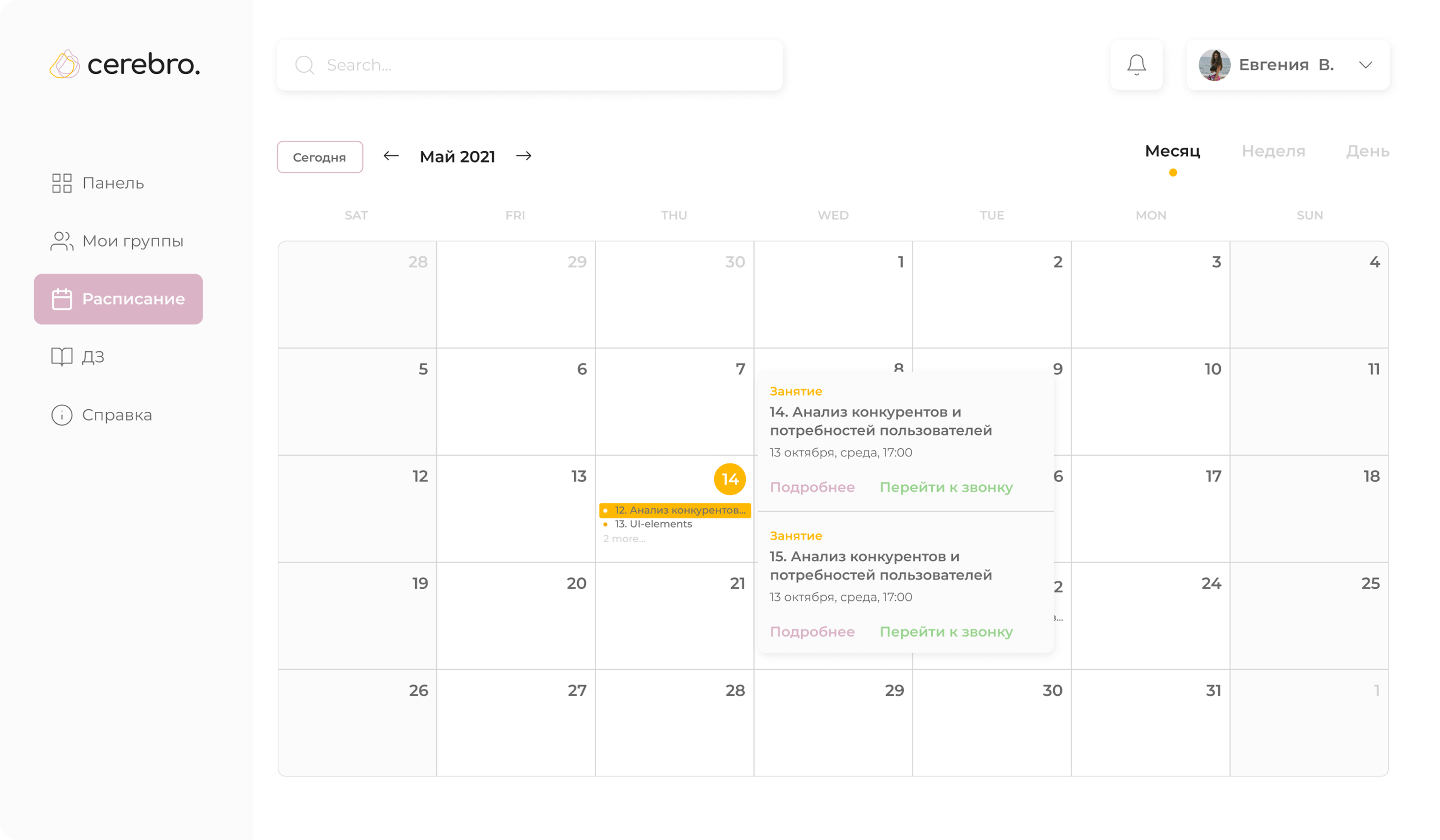 Lesson page with Zoom integration and recordings