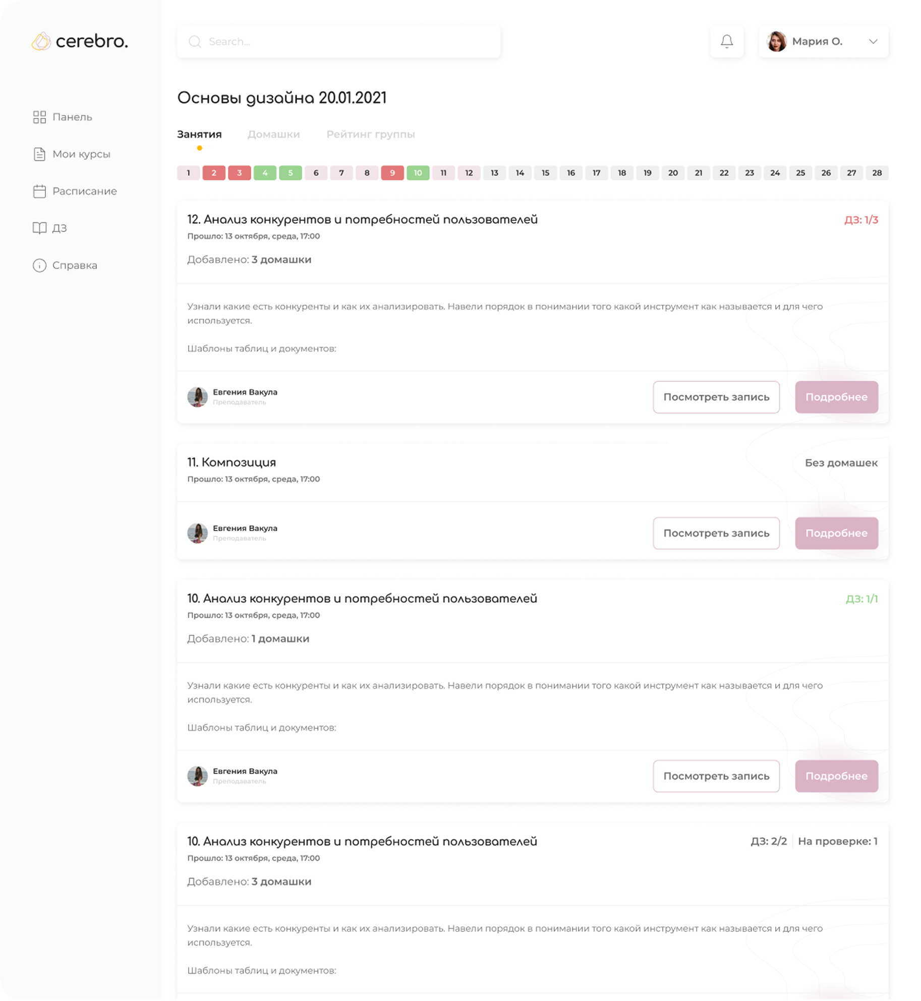 Lesson Navigation detail