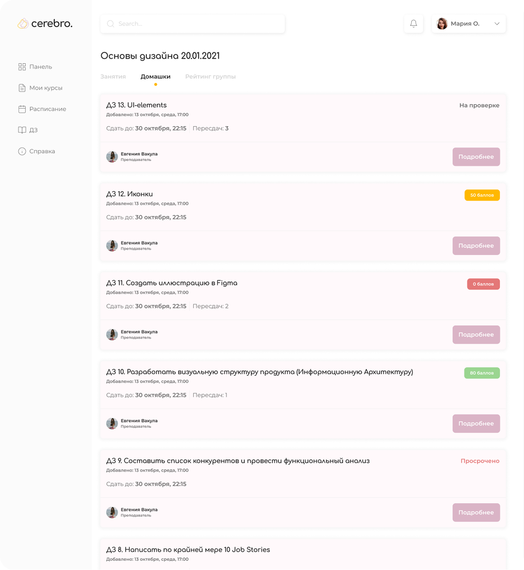 Lesson Navigation states